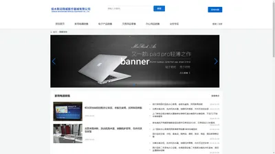 佳木斯迈翔威医疗器械有限公司-办公用品销售-文具用品批发