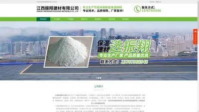 无机活性外墙保温材料-南昌玻化微珠保温砂浆-江西保温砂浆-江西振翔建材有限公司