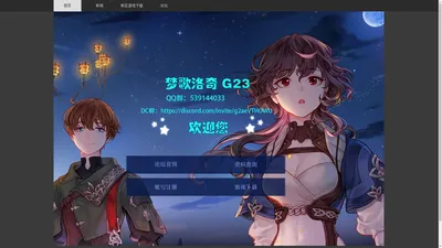 洛奇私服,梦歌洛奇,洛奇公益服,Mabinogi,www.luoqisifu.com.cn,luoqisifu.com.cn,bbs.luoqisifu.com.cn,幻世洛奇,幻世Mabinogi