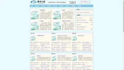 红台文学世界 - 共享创意、畅享阅读