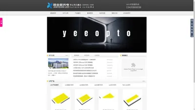 光轴键盘led|TWS光电传感器|车灯LED|红外对管led|0402\0603\0805\1206\4028\LED供应商—鑫业新光电