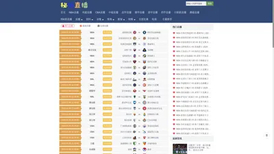 秘饭直播_秘饭直播nba_秘饭体育直播平台官网_秘饭直播在线观看_秘饭直播