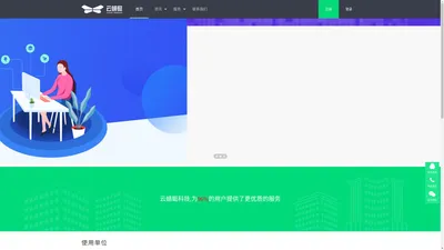 江苏云蜻蜓信息科技有限公司——招投标和智能计价的好伙伴