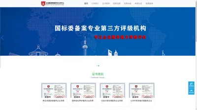 企业服务等级评价公示中心-华鼎企信信用管理（安徽）有限公司