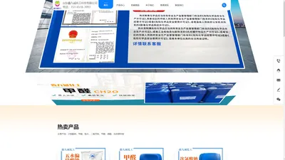山东鑫九诚化工科技有限公司