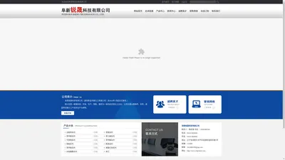 阜新锐晟科技有限公司--锐晟科技|阜新锐晟科技|阜新科技