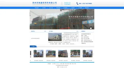 苏州龙帆建筑劳务有限公司