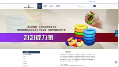 矜輝實業有限公司 – 台灣矽膠家用品，烘焙烤盤用品，矽膠水壺，甜甜握力圈，矽橡膠，○型環，汽、機車零件，專業供應製造商