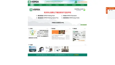 广州富铬仕表面处理科技有限公司