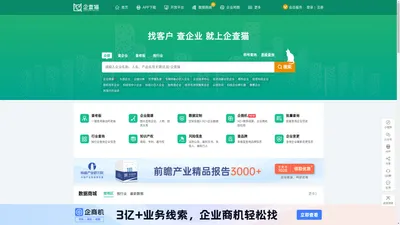 企查猫（企业查询宝）-一键查询全国企业工商信用信息_公司查询_工商查询_国家企业信用信息查询