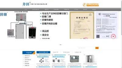 防爆门禁_防爆门禁开关_洁净区防爆互锁_防爆磁力锁_上海海栌门控科技有限公司