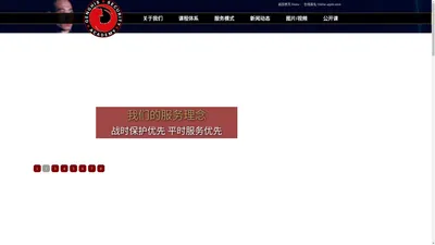 
	北京天骄特保安全顾问有限公司
