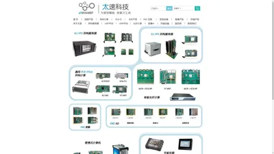 VPX背板_dsp信号处理_图像光端机_地面检测设备_adi模拟电路-太速科技