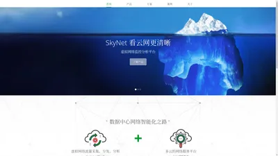 天际网络-领先的软件定义网络提供商