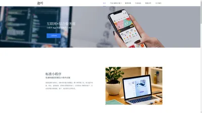 迦叶科技 - 小程序开发_移动App开发_小程序加盟代理