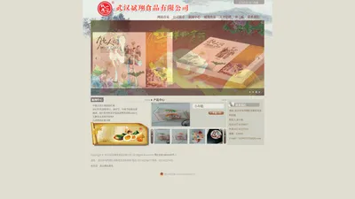 武汉斌翔食品有限公司