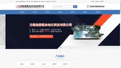 夹具_夹具设计_治具厂家_无锡宏新德自动化科技有限公司