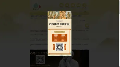 金刚经 - 佛教金刚经全文《金刚般若波罗蜜经》