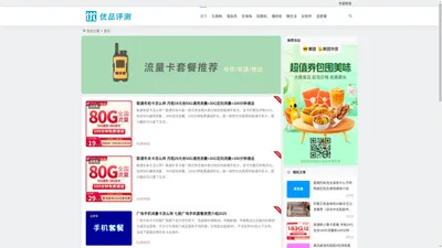 优品评测 - 优选品质生活