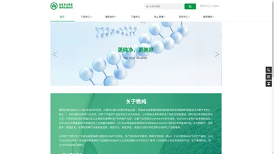 微纯生物科技以微球核心制备技术，服务分析检测、生物医药、半导体抛光研磨剂、日化等行业