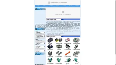 靖江亨特机械制造有限公司-联轴器、减速机和泵产品