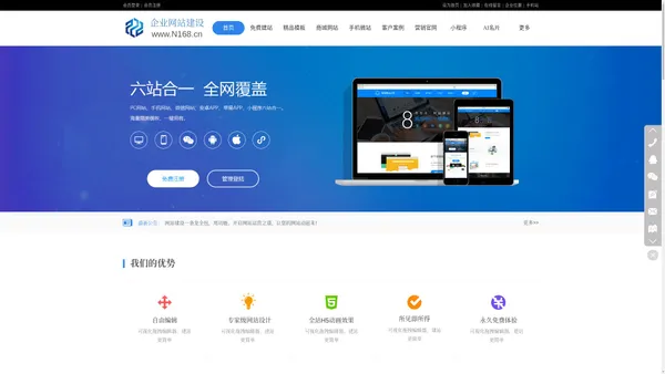 168企业网站建设