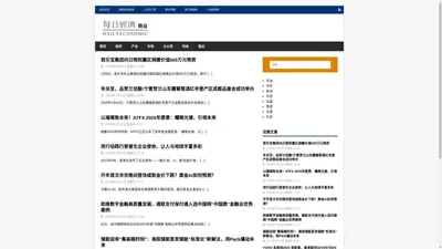 中国与国际商业新闻报道_商业时报