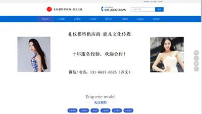 深圳专业礼仪/模特公司-深圳礼仪模特供应商_深圳鹿儿礼仪模特公司