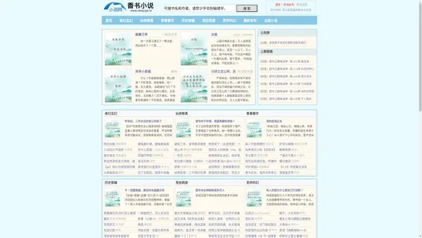 武功绝成经典 - 最佳小说文学网站 | WGJCJ