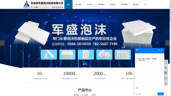 安徽泡沫箱_安徽泡沫包装_安徽泡沫板-安徽省军盛钙塑制造有限公司