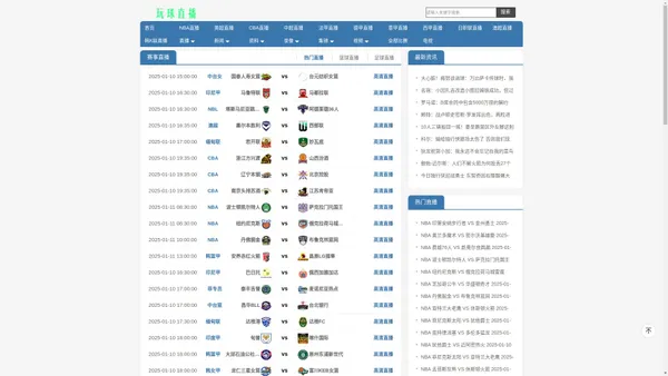 玩球直播-沙特联直播_韩篮甲直播_CBA直播