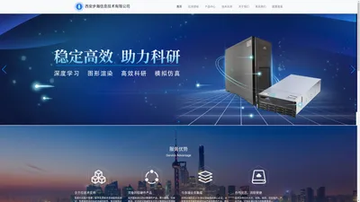 西安步瀚信息技术有限公司-XI'AN BU HAN INFORMATION TECHNOLOGY CO.LTD.