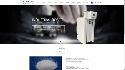 江苏赛图机械制造有限公司_定量自动包装机,自动上袋系统,全自动包装码垛生产线,其它配套设备