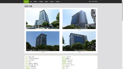 苏州信息大厦 - 欢迎您