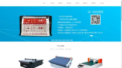 上海GUNNER-国人的高性能刻绘模切机智造反光膜专用切割机系列，艾利五类反光膜切割机，3M 钻石级、高强级、工程级反光膜切割机，汽车漆面膜裁切机，隐身车衣专车专用电脑裁切，汽车改色膜切割机，汽车内饰膜裁切机，车窗玻璃膜切割机，太阳膜裁切机，防爆膜裁切机，红光定位自动巡边切割机，CCD相机定位裁膜机，自动送料裁切机，自动卷料平板裁切机，UV平板喷绘材料裁切机，异形套切切割机，手机贴膜切割机，电子膜切割机，不干胶即时贴刻绘机，热转印材料切割机，服装印花刻绘机，卡纸压痕-切割机，PVC切割机，PU切割机，TPU裁切机，PE裁切机，PET裁切机，立式电脑刻绘机，数控平板模切机，刻字机，模切机应用行业：交通安全标识，汽车后时代，数码打印，喷画，UV平板喷绘，写真，图文广告，包装，服装制鞋，箱包、复合材料-睿裁 (上海) 数控技术有限公司