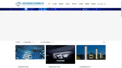 电子元器件供应商-深圳市哲瀚电子科技有限公司