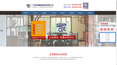 广州宜家搬家公司-30年的搬家老企业|广州搬家公司,广州公司搬迁,广州企业搬迁,广州搬屋公司