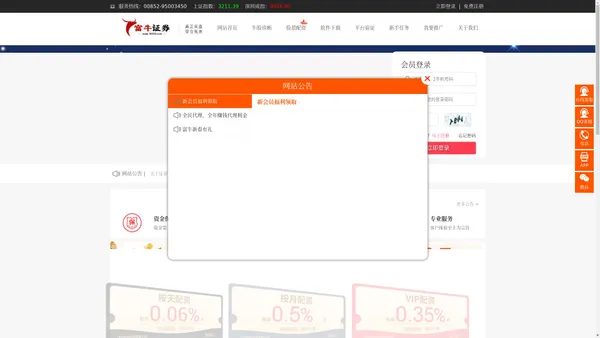 配资平台_股票配资平台/全国股票配资/配资官网-淘配网