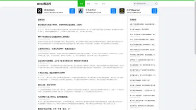 Web3概念网 - web3概念股票股龙头股一览表