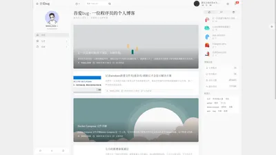 吾爱bug - 一位程序员的个人博客