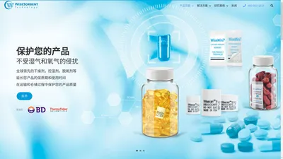 硅胶控湿剂_食品硅胶干燥剂_分子筛压片_纤维片干燥剂脱氧剂_冷成型泡罩铝