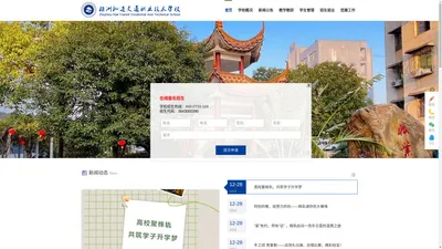首页-株洲轨道交通职业技术学校