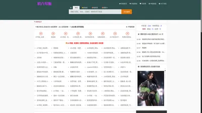 初八导航-自动收录-最懂你的导航网站