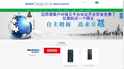 LINUX组态软件,MQTT,PLC,物联网网关,百度天工,阿里云,OneNET,华为OceanConnect,工业物联网网关,工业互联网LINUX组态软件,工业物联网网关,物联网网关,MQTT,PLC,阿里云,百度天工，THINGWORX，工业互联网，PLC远程下载