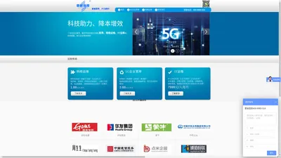 企业5G宽带、网络运维、IT运维