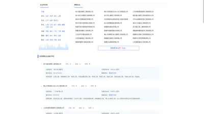 建筑企业大全_建筑施工企业业绩_四库一平台数据-建筑网