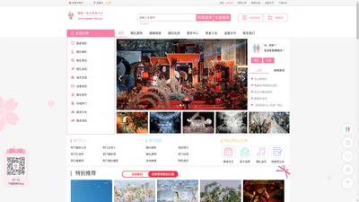 喜顾问-婚礼策划_婚礼司仪_结婚拍婚纱照_婚纱摄影_一站式婚礼服务电商平台