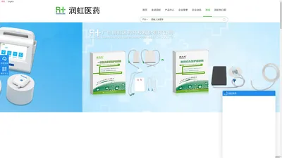 润虹医药 创伤修复专家 创伤医疗标杆企业 今福生医用功能性敷料