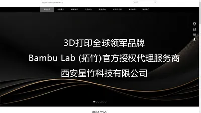 Bambu Lab拓竹3D打印机农场-西安拓竹3D打印设备西安星竹科技-陕西拓竹3D打印机代理商-西安星竹科技有限公司