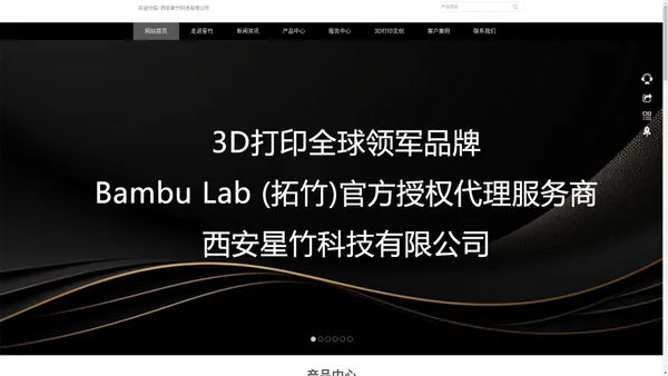 Bambu Lab拓竹3D打印机农场-西安拓竹3D打印设备西安星竹科技-陕西拓竹3D打印机代理商-西安星竹科技有限公司